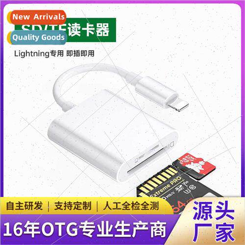 ghtning card reader OTG adapter converter U disk/TF card/SD