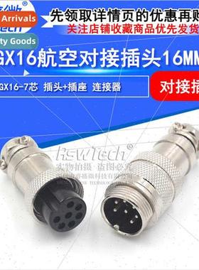 M16 aviation connector GX16-7 pole aviation plug socket Dock