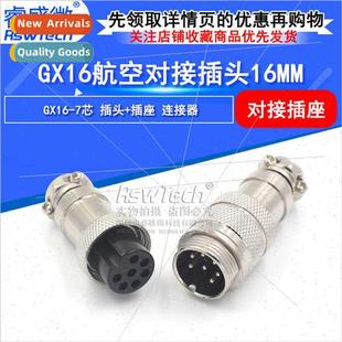 GX16 pole M16 socket connector plug Dock aviation