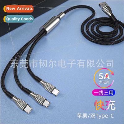 5A zinc alloy fast charging 3-in-1 data cable one tow three