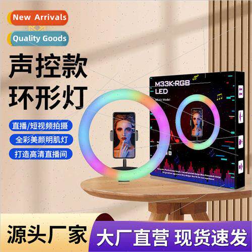 Mobile phone photography lights desktop ring light music  RG