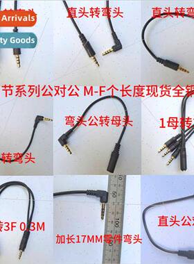 aux audio cable 3.5mm male to male to female four sections p