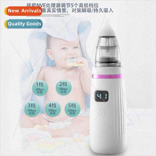 Nasal aspirator baby electric baby sniffing nose to clear na