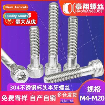 304 half tooth screws cylindrical head socket head cap screw
