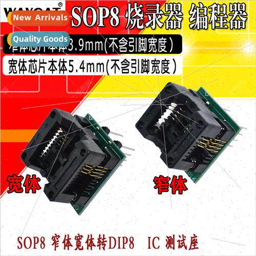 Wide Narrow Body SOP8 to DIP8 Burner Block Burner Adapter Bu