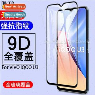 full screen two iQOO vivoiQOO film 适用VIVO tempered
