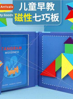 Wooden magnetic tangram board teaching aids 适用years puzzle