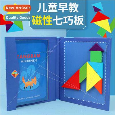 Wooden magnetic tangram board teaching aids 适用years puzzle