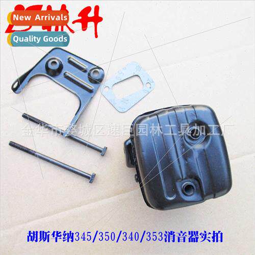 适用Husqvarna 345/350/365 Chainsaw Parts Silencer Assembly