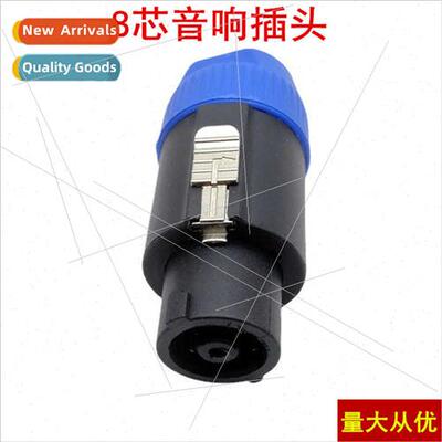 Audio plug professional eight core speaker plug 8 core audio