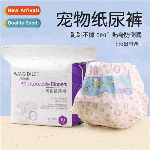 Pet diaper diaper disposable diaper supplies physiological p