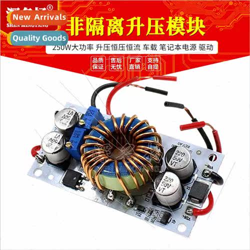 250W High Power Boost Constant Voltage Constant Current Car