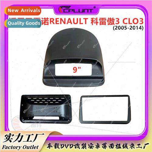 Variety frame适用RENAULT Renault CLIO3 Corvette 3 car naviga