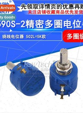 3590S-2-502L Adjustable Potentiometer 5K Precision Multi-tur
