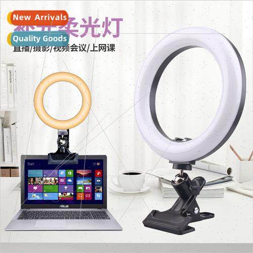 Desktop fill light desk lamp reading lamp anchor selfie beau