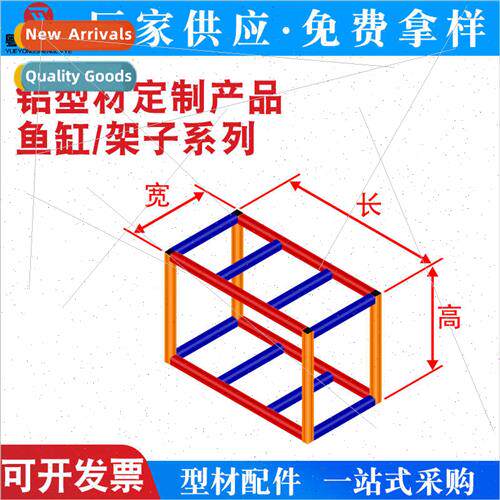 Industrial Aluminum Profile Frame Aluminum Alloy Fish Tank T