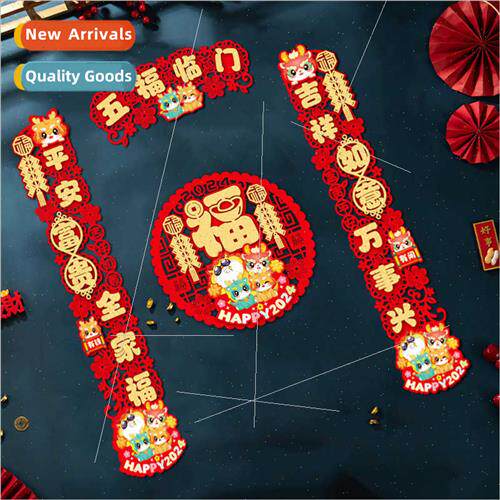 Couplet Spring Festival household 2024 new high-grade flocki