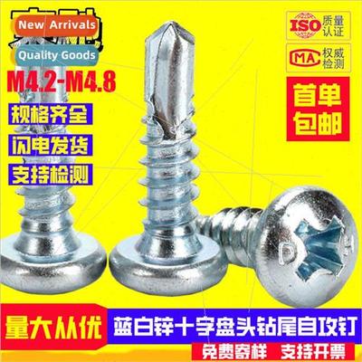 Galvanized cross head pan head drilling screws self-tapping