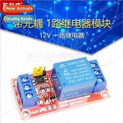 Wh Optocoupler 1 Way Relay Module 12V 1 Way Relay Relay Expa