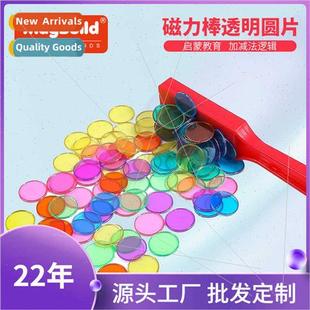 magnetic rods teaching transparent children pcs aids round