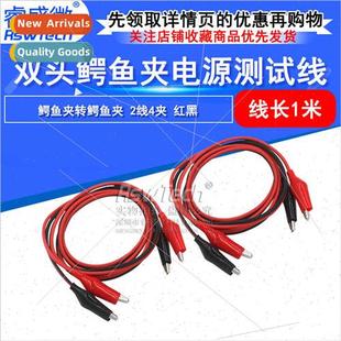 clip crocodile wire Double head