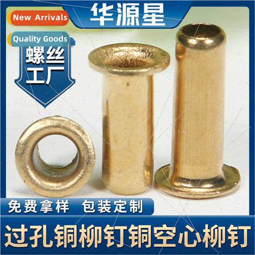 Through-hole hollow rivets copper cock-eye nails tubular cop