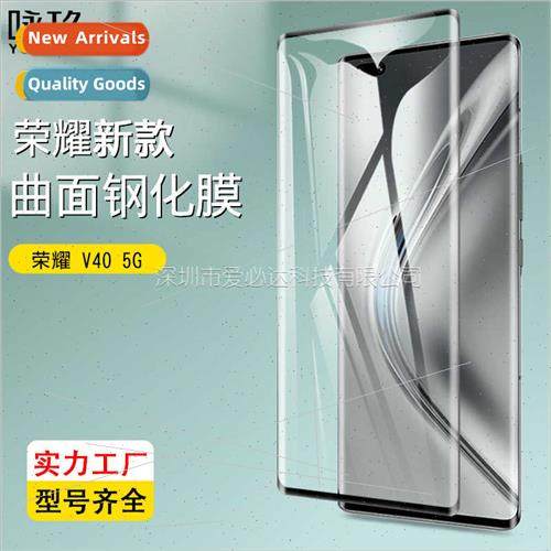 适用honor V40 5G curved 3D hot bend full screen full adhesiv