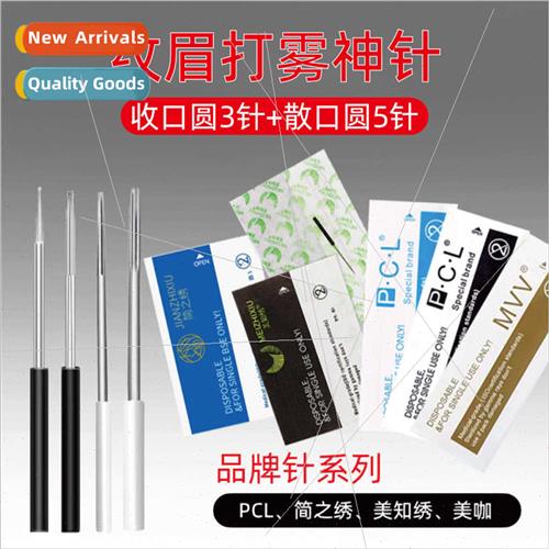Embroidery fog eyebrow hand needle PCL round three round fiv