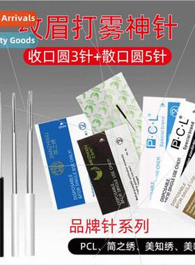 Embroidery fog eyebrow hand needle PCL round three round fiv