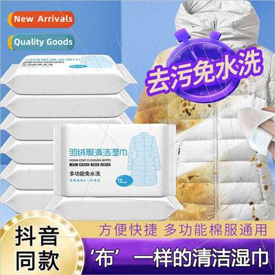 New thickened wipe down jacket cleaning wipes no wash stain