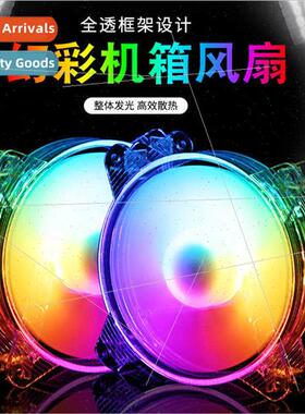 Large 4Pin glazed colorful light 12025 case fan blue light d