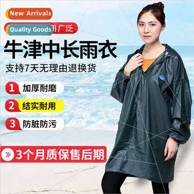 Thickened adult raincoat -disposable medium-length hooded ox