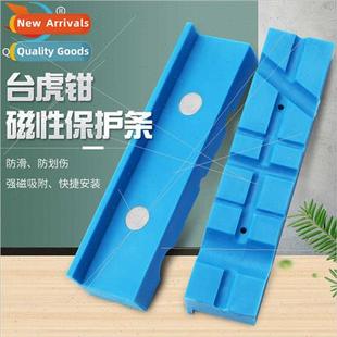 Protection Magnetic Strip Universal slip Vise Anti Jaws