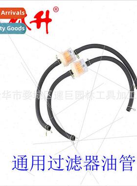 Universal Fuel Line Oil Filter Set 适用Tongji GX160 GX240 GX