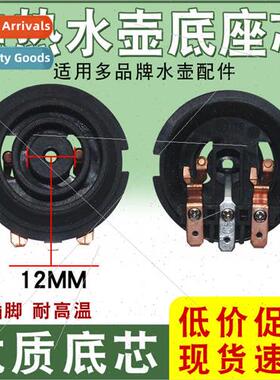 Electric kettle rapid boil kettle temperature control base c