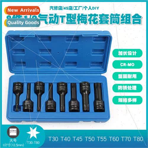 8pcs 1/2 pneumatic hexagonal socket socket wind-activated he