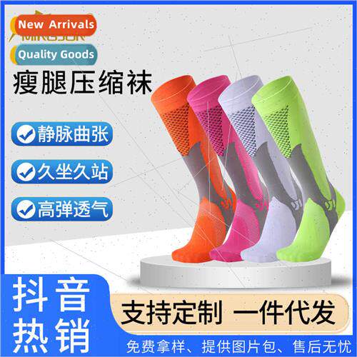 Adult Long Compression Socks Men Women Outdoor Marathon Sock