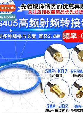 SMP-KB2 Female RF Coaxial Cable SMP Female to SMA Male RG405
