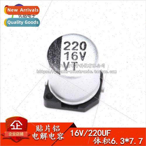 SMD Aluminum Electrolytic Capacors 16V 220UF Volume 6.3*7.7M
