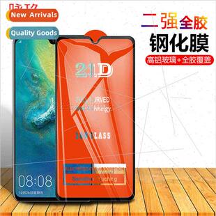 full Mate20 screen tempered 21D 适用 film Huawei