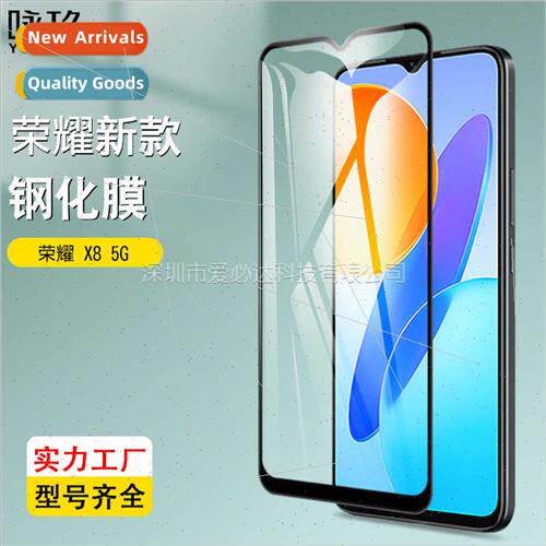 适用Honor X8 5G full screen tempered film Honor X8 5G two st