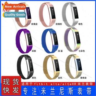 适用 Milanese strap fitbit alta/altaHR magnetic return loop