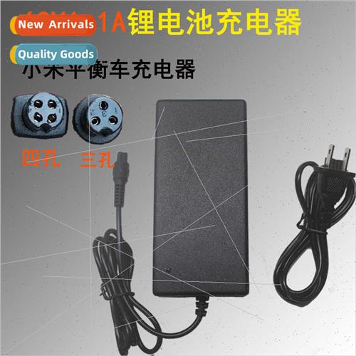 Sngth 63V1.1A balance bike charger millet 9 balance bike cha