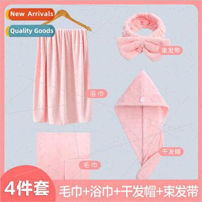 Coral Velvet Bath Four Piece Set Towel Bath Towel Hair Dryer