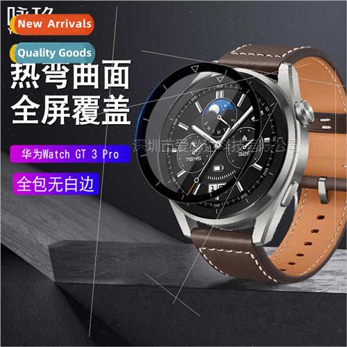 适用 Huawei Watch GT3 Pro Watch Composite Film Watch GT3Pro