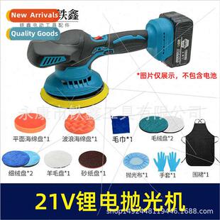 6 inch Mudian pin 21V lhium car polisher car beauty waxing t