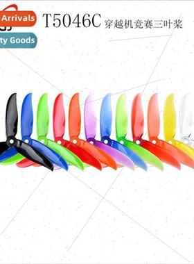 DALPROP three-blade rotor blade T5046C pro dynamic balance d