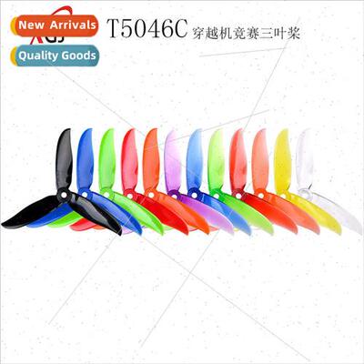 DALPROP three-blade rotor blade T5046C pro dynamic balance d