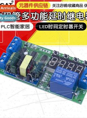 LED time timer swch PLC smart home 110V/220V digal tube mult