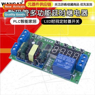 LED time timer swch PLC smart home 110V/220V digal tube mult